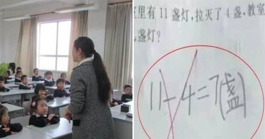 一道「11-4=7」被老師畫大叉，全班都「做錯」家長也頭大，幼稚園孩子卻答對了